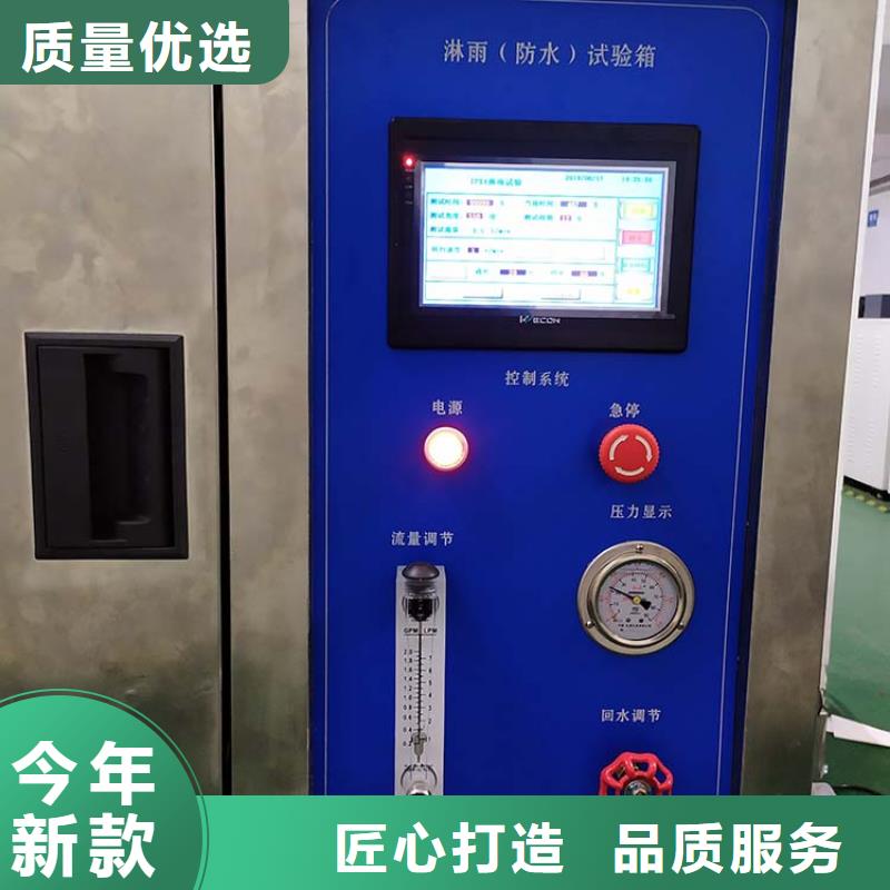 防水淋雨試驗機_電器外殼機械強度試驗機型號全價格低