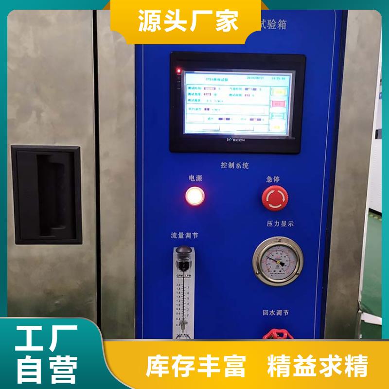 防水淋雨試驗機(jī)-老化架試驗機(jī)誠信經(jīng)營現(xiàn)貨現(xiàn)發(fā)