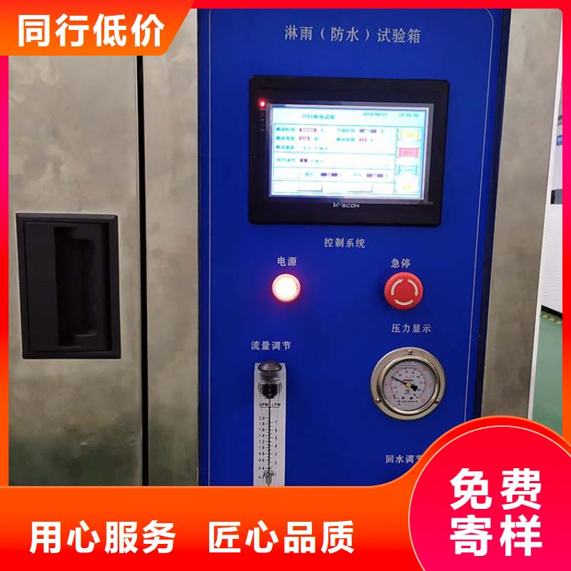 防水淋雨試驗機非標地面刷沖擊實驗設備貼心服務