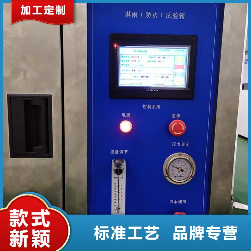 防水淋雨試驗機球壓試驗裝置研發生產銷售