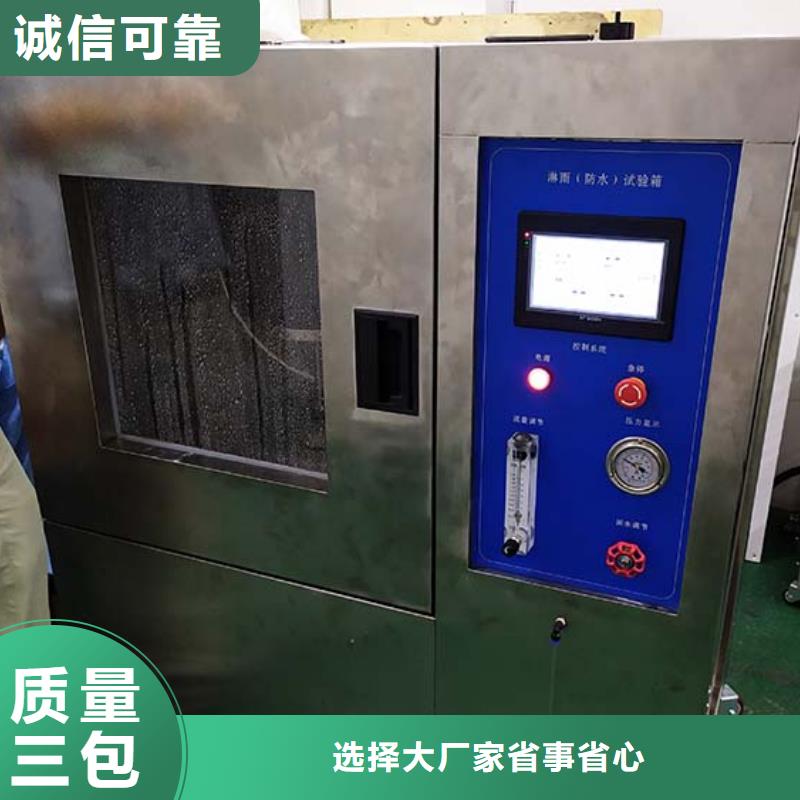 防水淋雨試驗機老化架試驗機廠家直銷售后完善