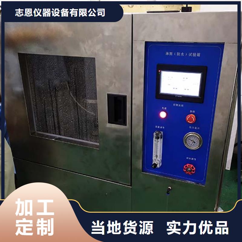 【防水淋雨試驗機電源負載柜實體廠家大量現貨】