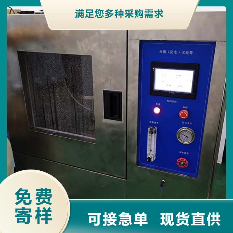 【防水淋雨試驗機(jī)球壓試驗裝置精致工藝】