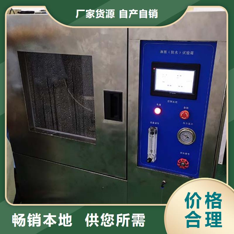 防水淋雨試驗機整機電源線彎曲試驗機免費安裝