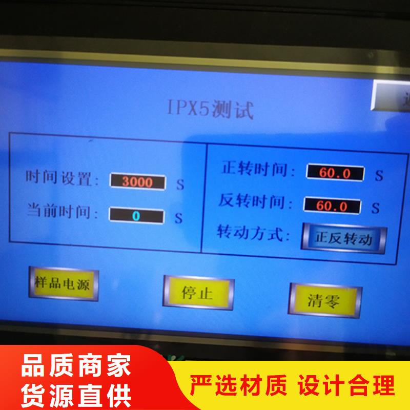 防水淋雨試驗機全自動淋雨試驗箱生產(chǎn)加工