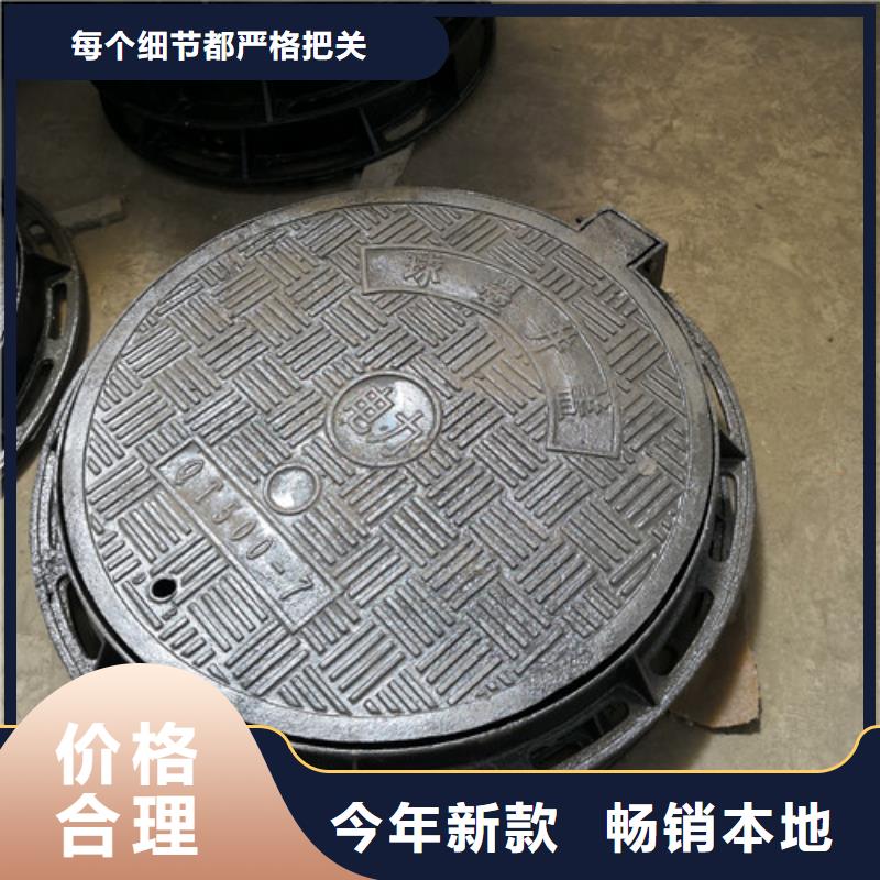 球墨鑄鐵井蓋,球墨鑄鐵溝蓋板源頭工廠
