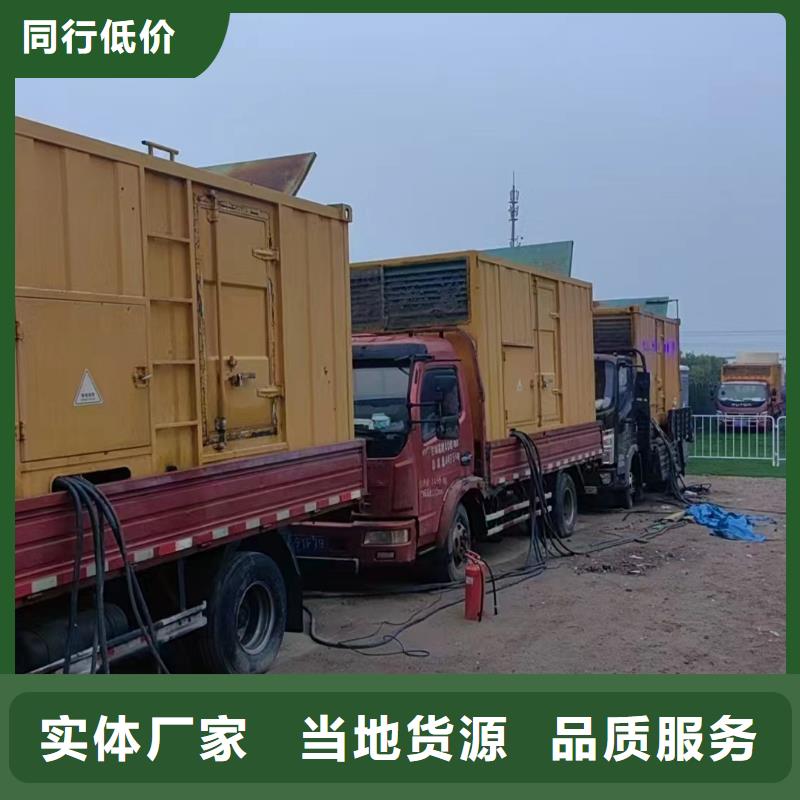 張家口磁縣租賃發(fā)電機(jī)聯(lián)系電話制造廠家