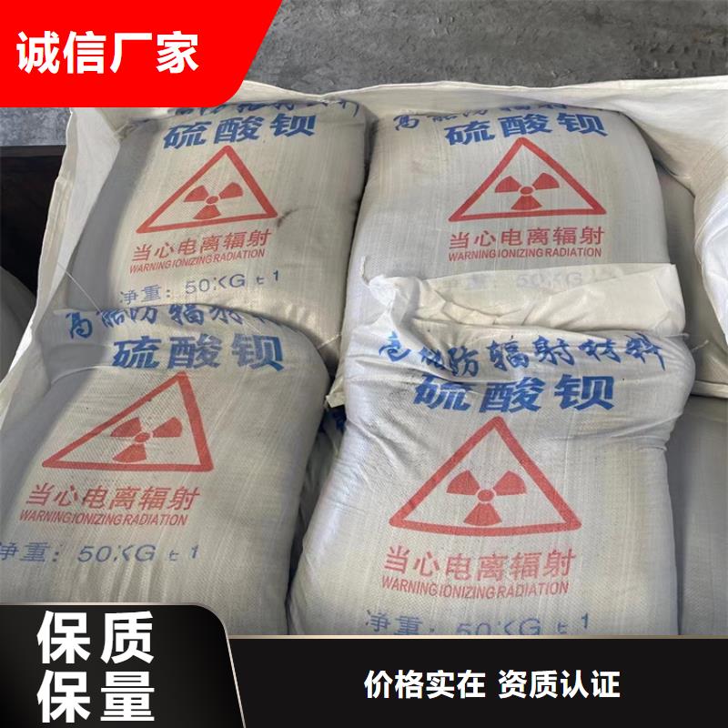 輻射防護硫酸鋇砂公司-價格