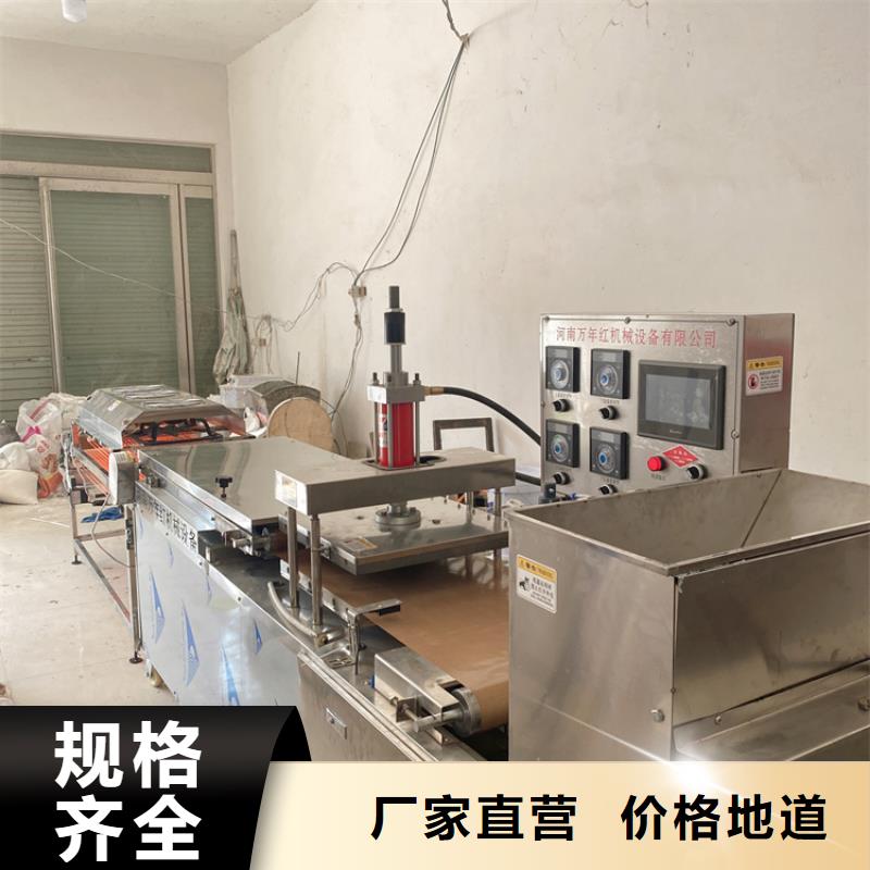 全自動烙饃機圓形春餅機廠家主推產品