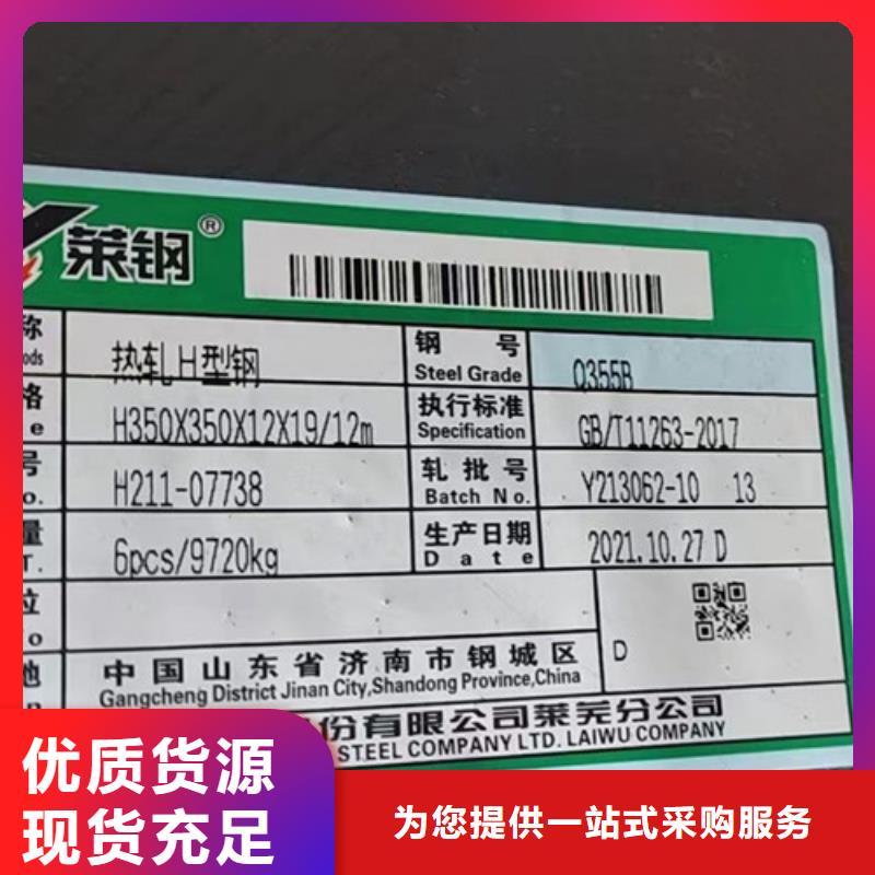 H型鋼Q355BQ355B無(wú)縫鋼管歡迎新老客戶(hù)垂詢(xún)