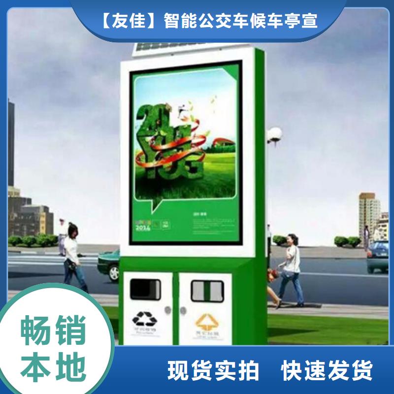 【廣告垃圾箱垃圾分類房市場報價】