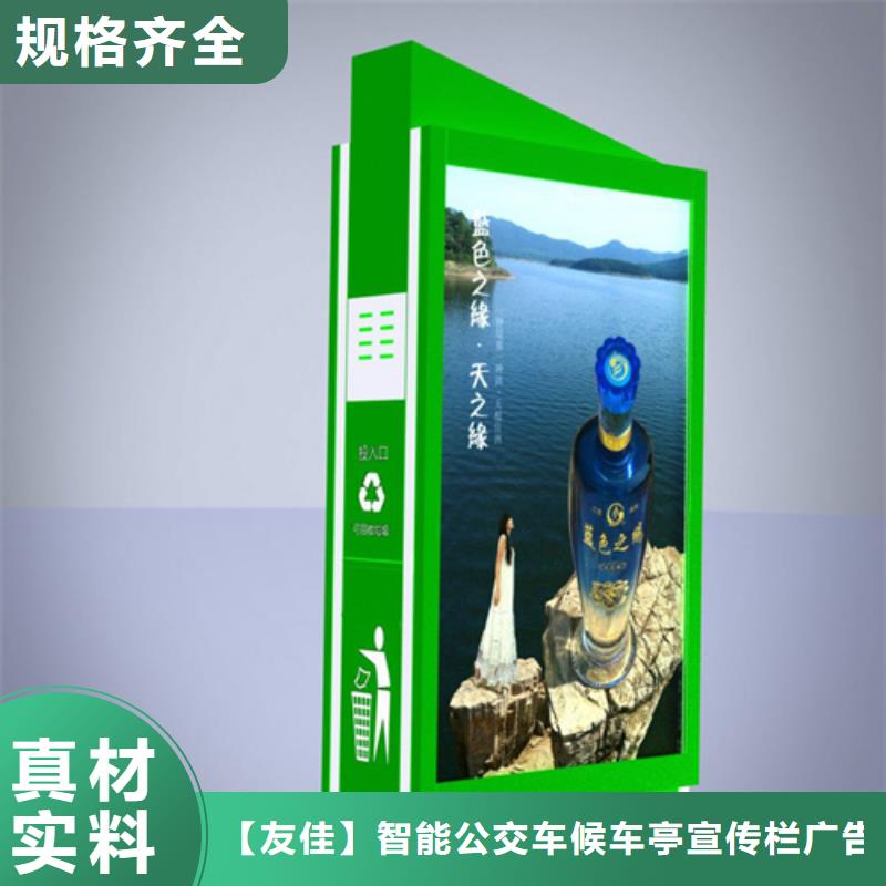 廣告垃圾箱,環保垃圾分類房準時交付