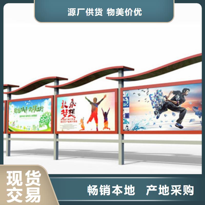 【宣傳欄_自行車棚支持定制加工】