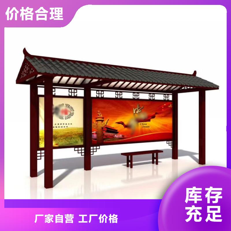 【仿古候車亭】_新農村標牌廠家現貨批發