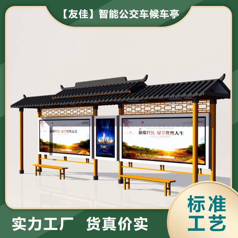 仿古候車亭社區宣傳欄精工打造
