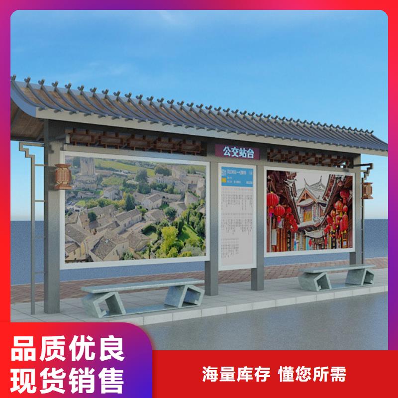 仿古候車亭社區宣傳欄精工打造