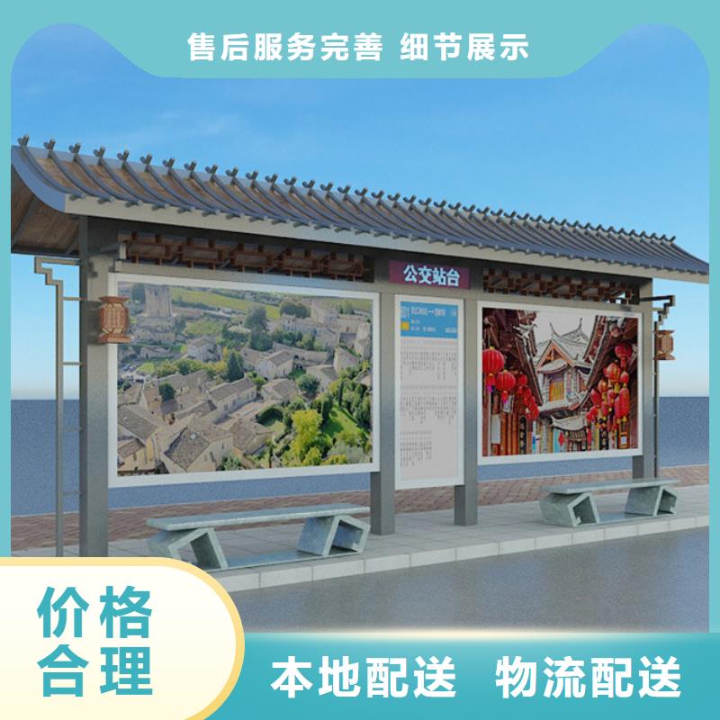 仿古候車亭社區(qū)宣傳欄精工打造