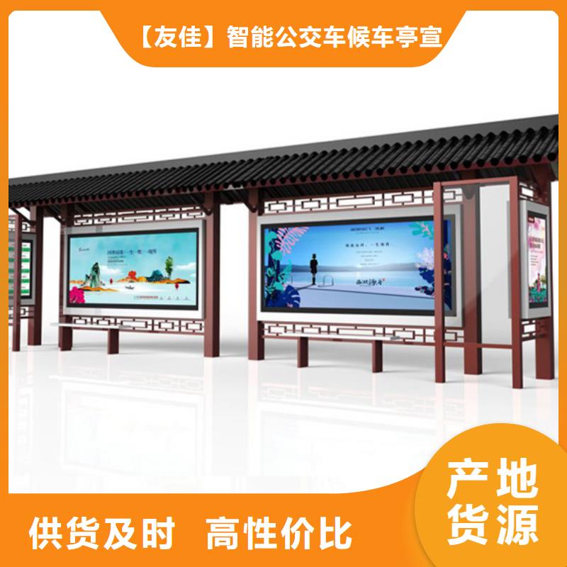 仿古候車亭社區宣傳欄精工打造
