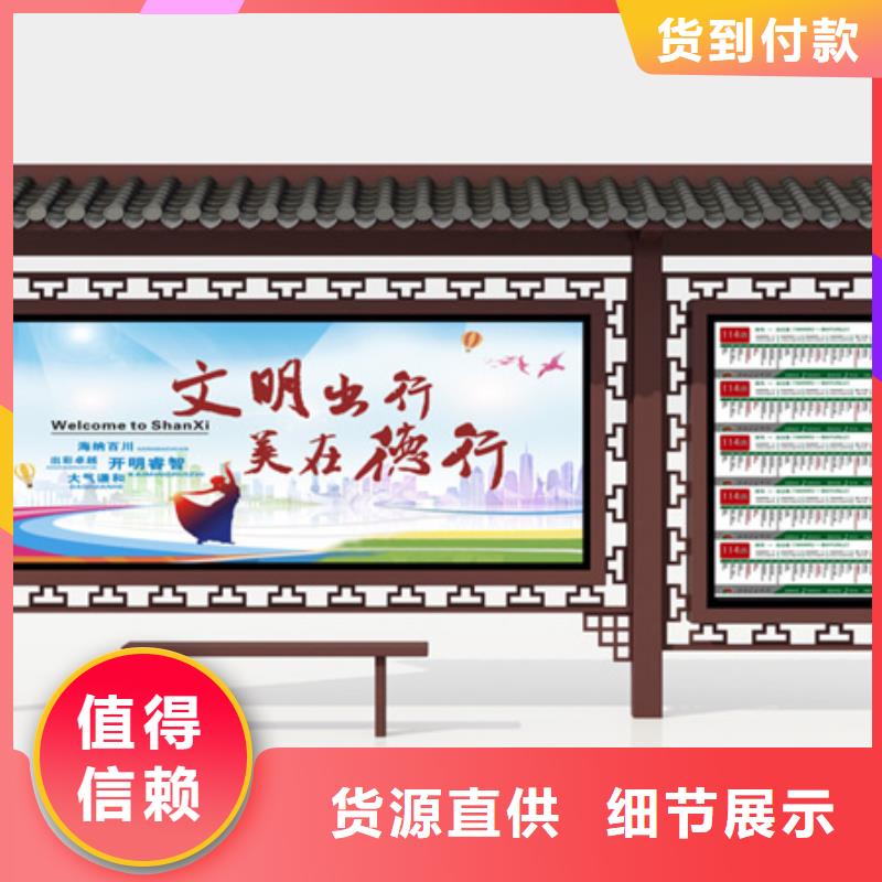【仿古候車亭】核心價值觀標牌廠家供應