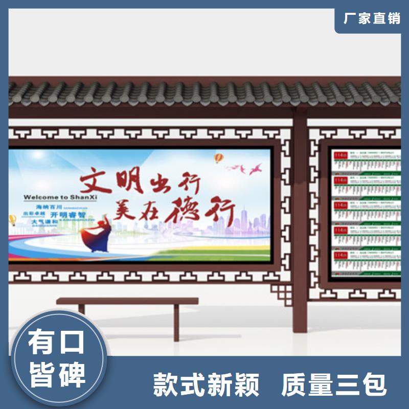 【仿古候車亭】_新農村標牌廠家現貨批發