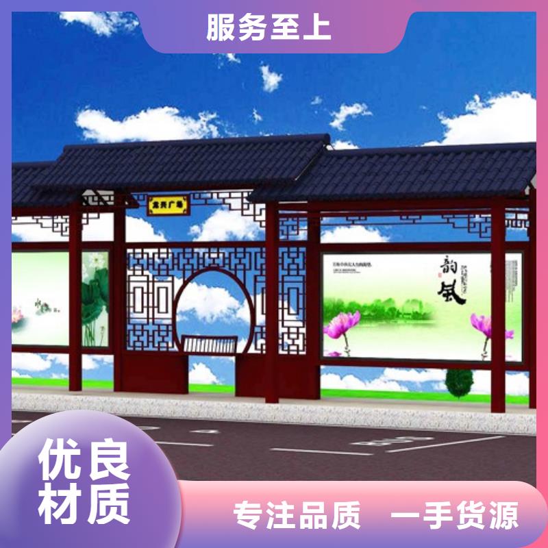 【仿古候車亭】核心價(jià)值觀標(biāo)牌廠家供應(yīng)