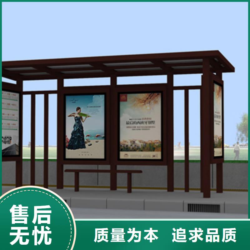 【仿古候車亭】核心價(jià)值觀標(biāo)牌廠家供應(yīng)