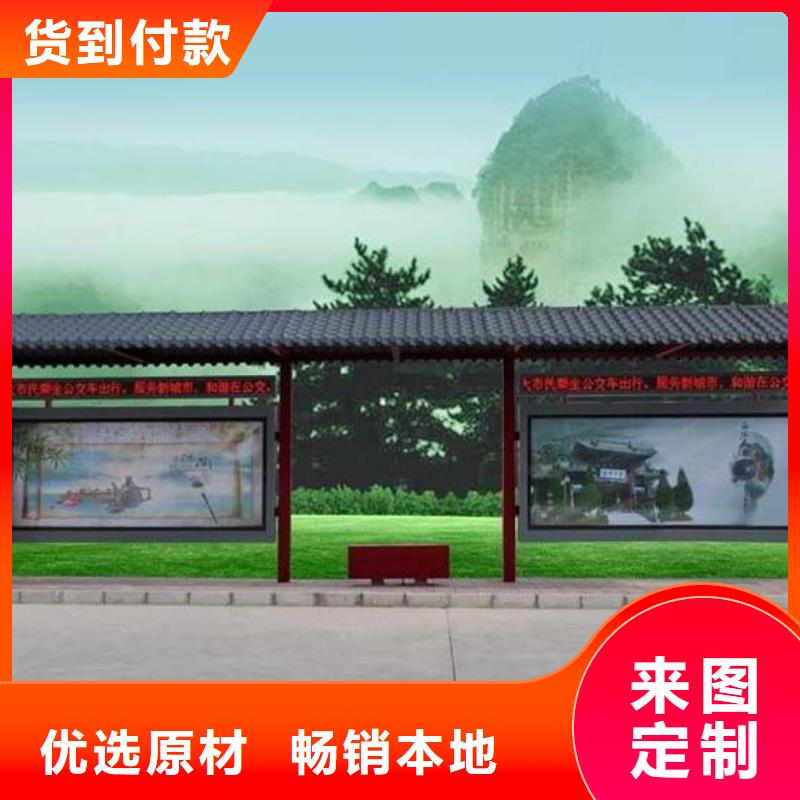【仿古候車亭】_新農村標牌廠家現貨批發