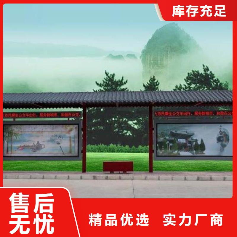【仿古候車亭】核心價(jià)值觀標(biāo)牌廠家供應(yīng)