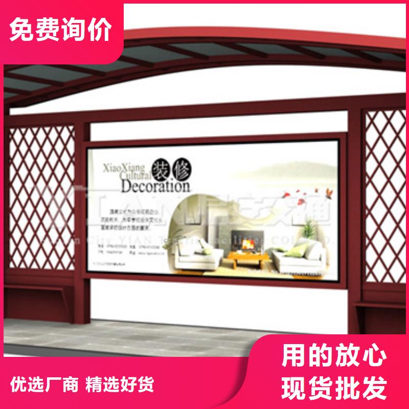 【仿古候車亭】核心價(jià)值觀標(biāo)牌廠家供應(yīng)