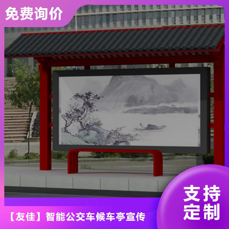 仿古候車亭路名牌聯系廠家