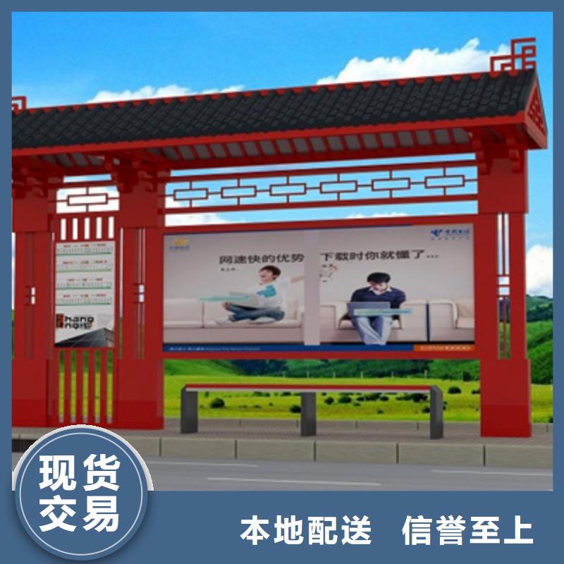 【仿古候車亭】_新農村標牌廠家現貨批發