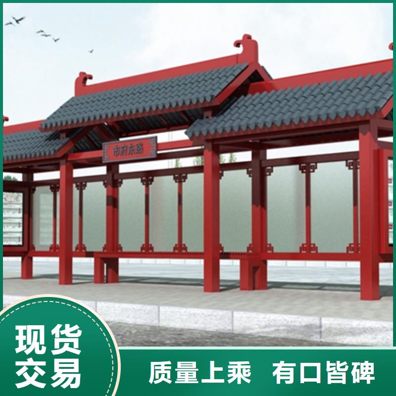 仿古候車亭-小區垃圾分類亭品牌專營