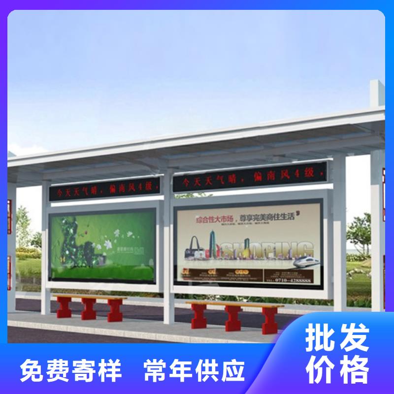 【仿古候車亭】核心價(jià)值觀標(biāo)牌廠家供應(yīng)