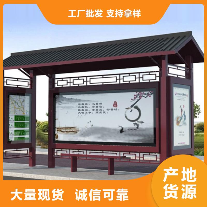 【仿古候車亭】核心價值觀標牌廠家供應