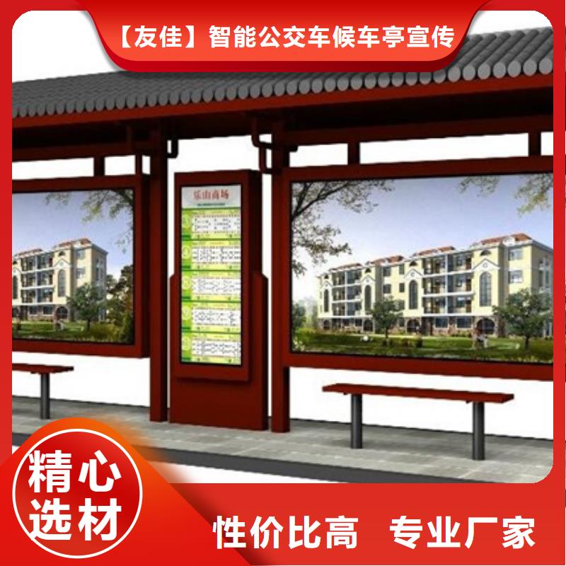 仿古候車亭社區宣傳欄精工打造