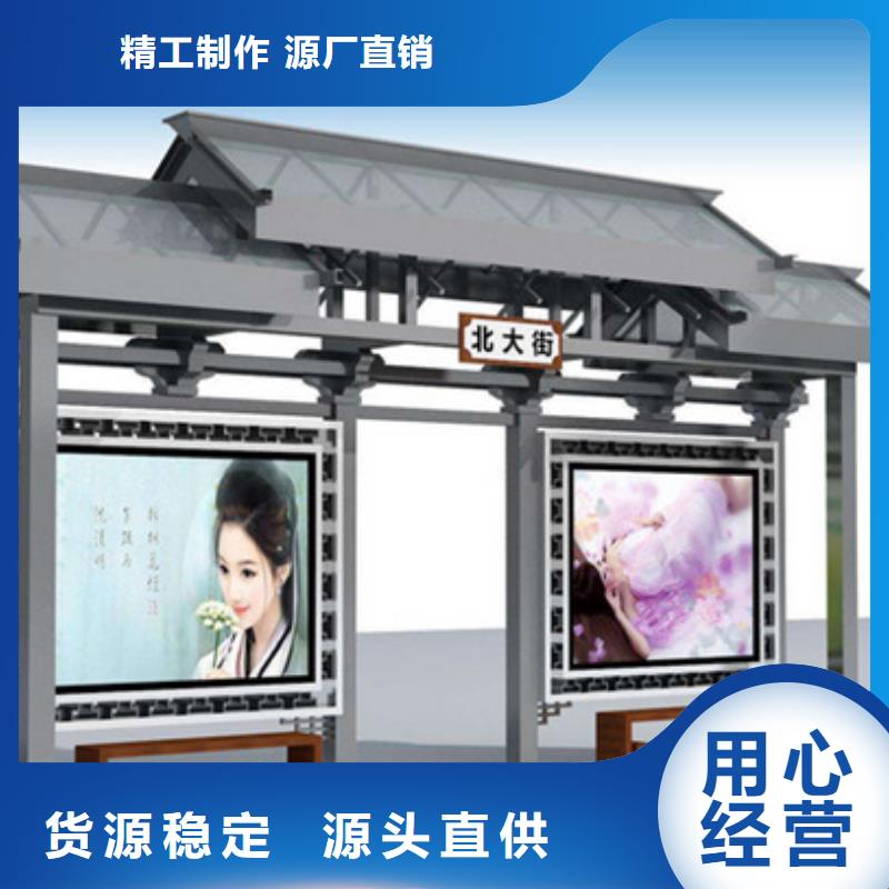 【仿古候車亭】智能候車亭低價貨源