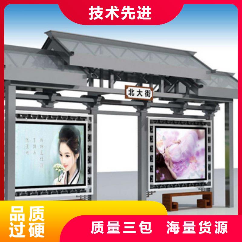 仿古候車亭路名牌聯系廠家