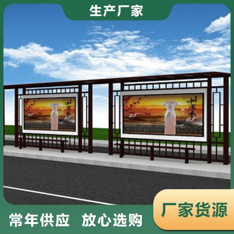 【仿古候車亭】智能候車亭低價貨源
