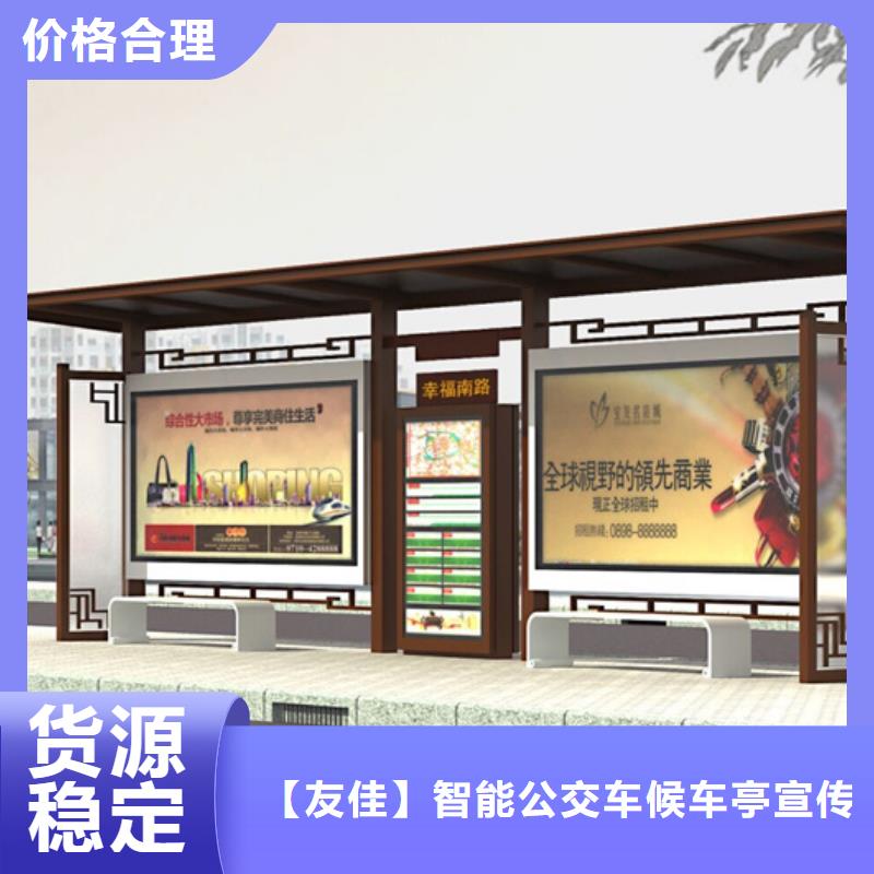 【仿古候車亭】_新農村標牌廠家現貨批發