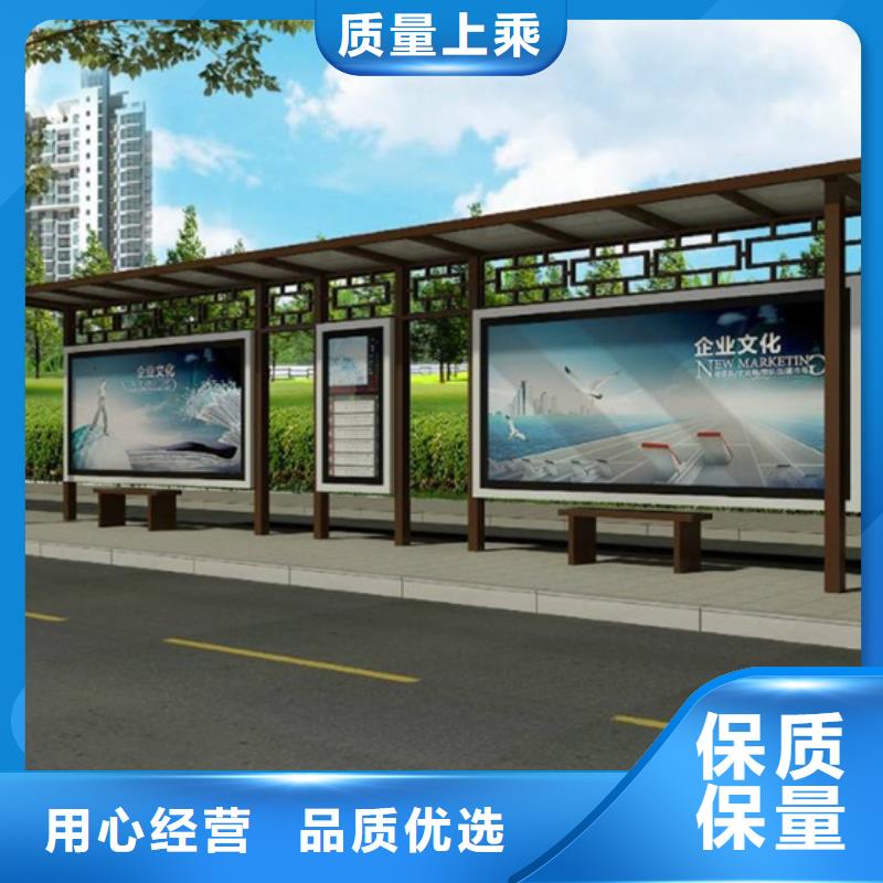 【仿古候車亭】核心價(jià)值觀標(biāo)牌廠家供應(yīng)