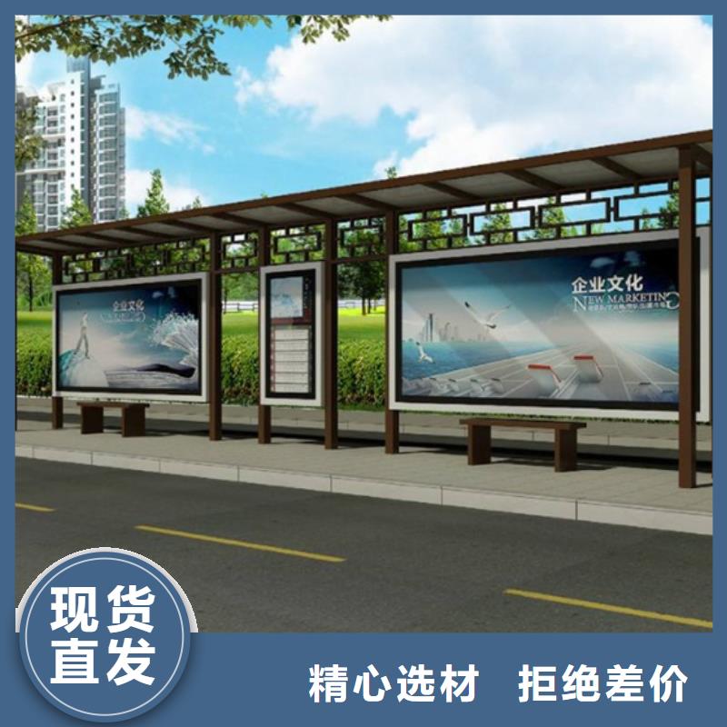 【仿古候車亭】核心價(jià)值觀標(biāo)牌廠家供應(yīng)