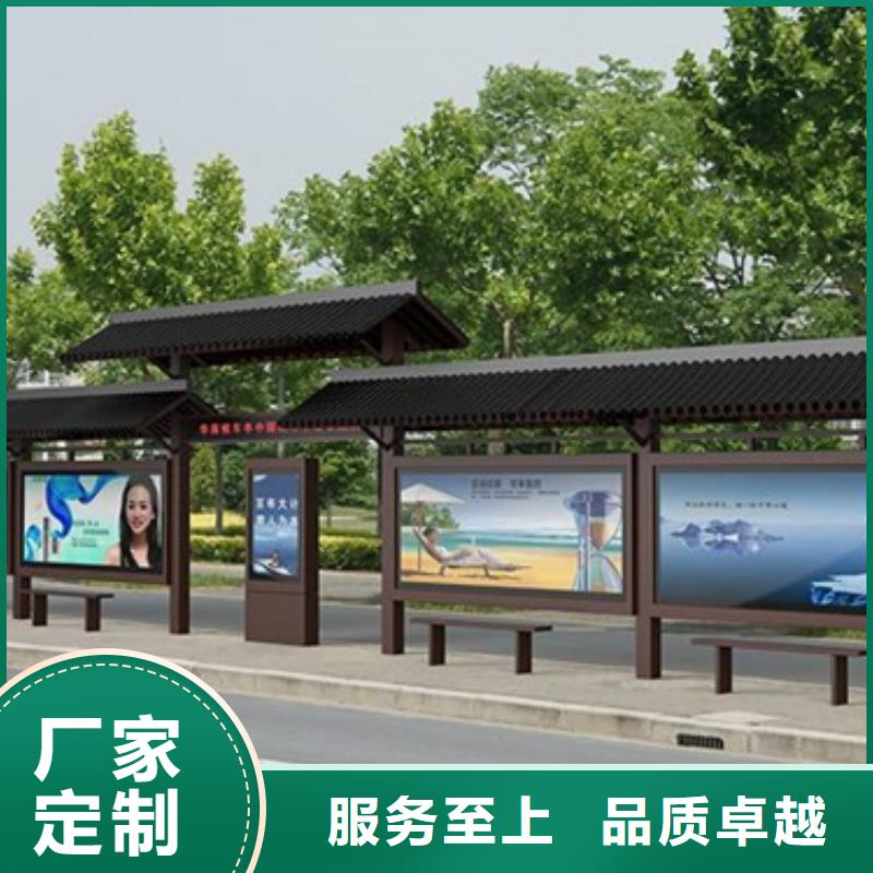【仿古候車亭】核心價(jià)值觀標(biāo)牌廠家供應(yīng)