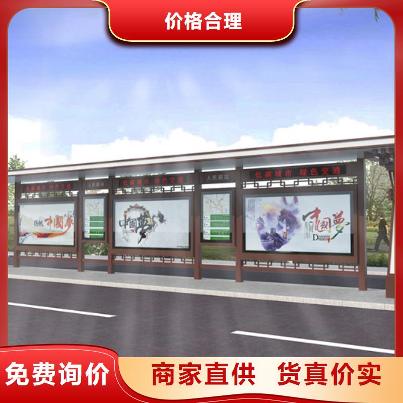 【仿古候車亭】核心價(jià)值觀標(biāo)牌廠家供應(yīng)
