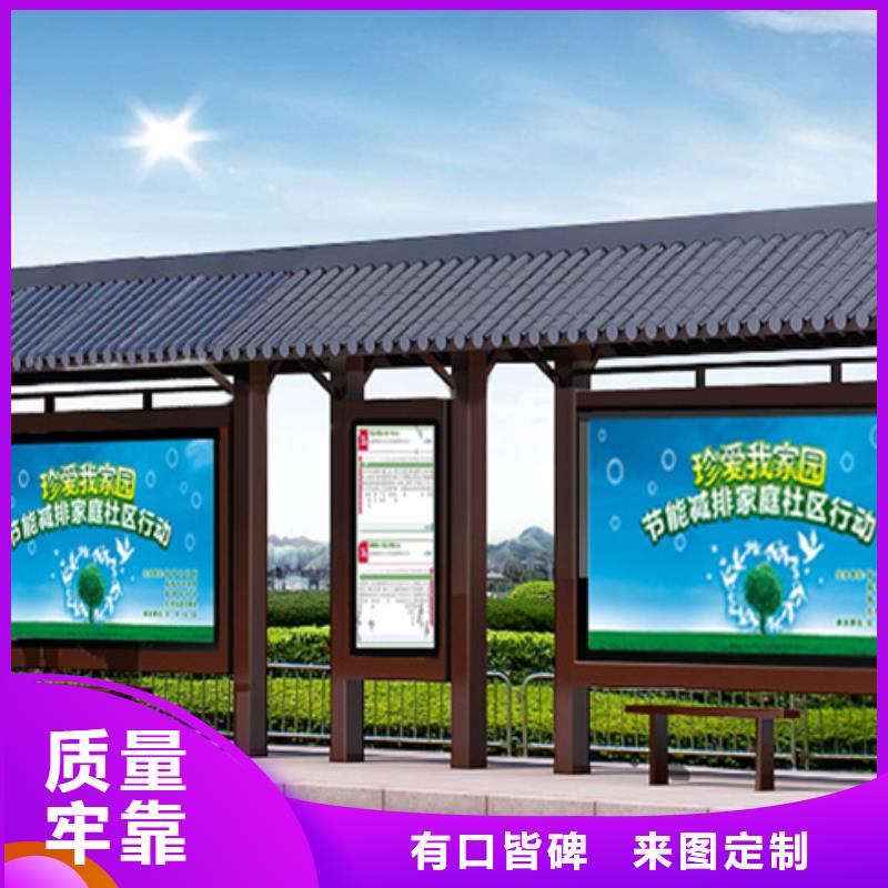 仿古候車亭社區宣傳欄精工打造
