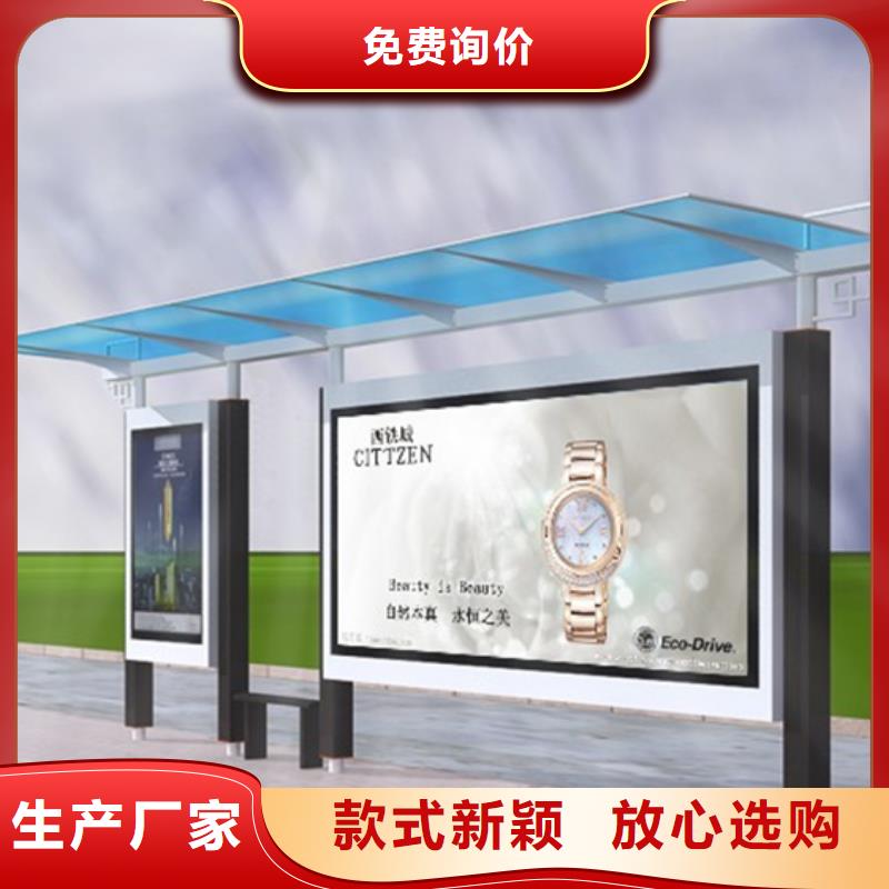 不銹鋼候車亭-價值觀標牌質量不佳盡管來找我
