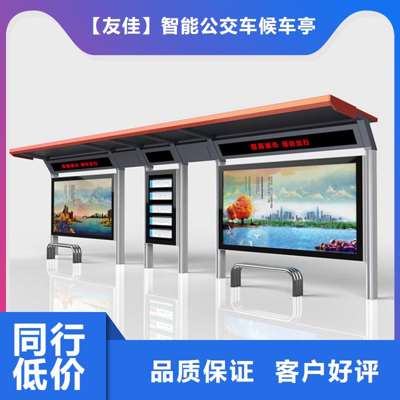 不銹鋼候車亭-價值觀標牌質量不佳盡管來找我