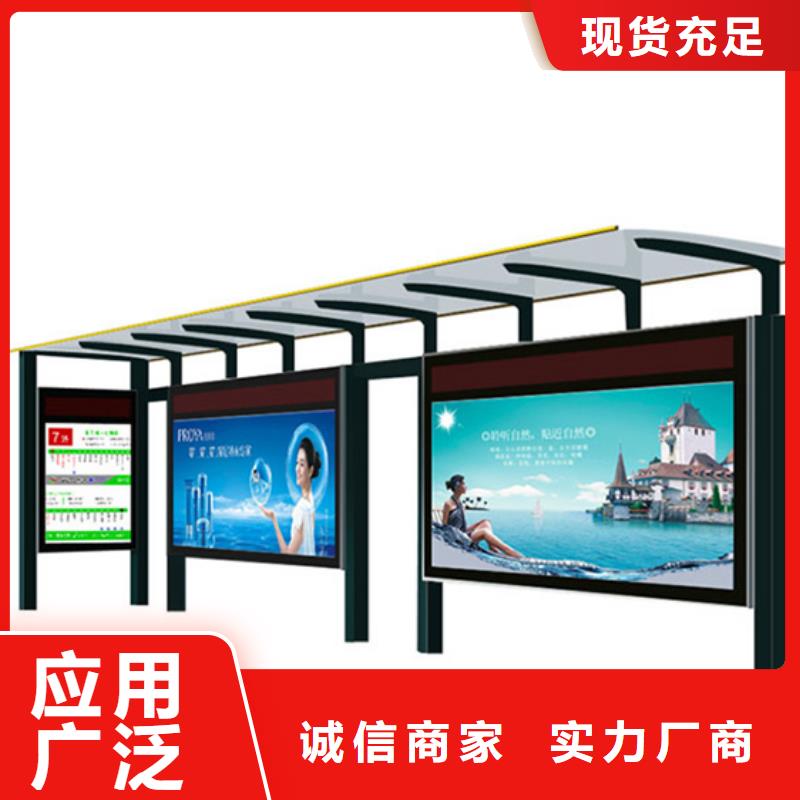 【不銹鋼候車亭】交通指示牌使用方法