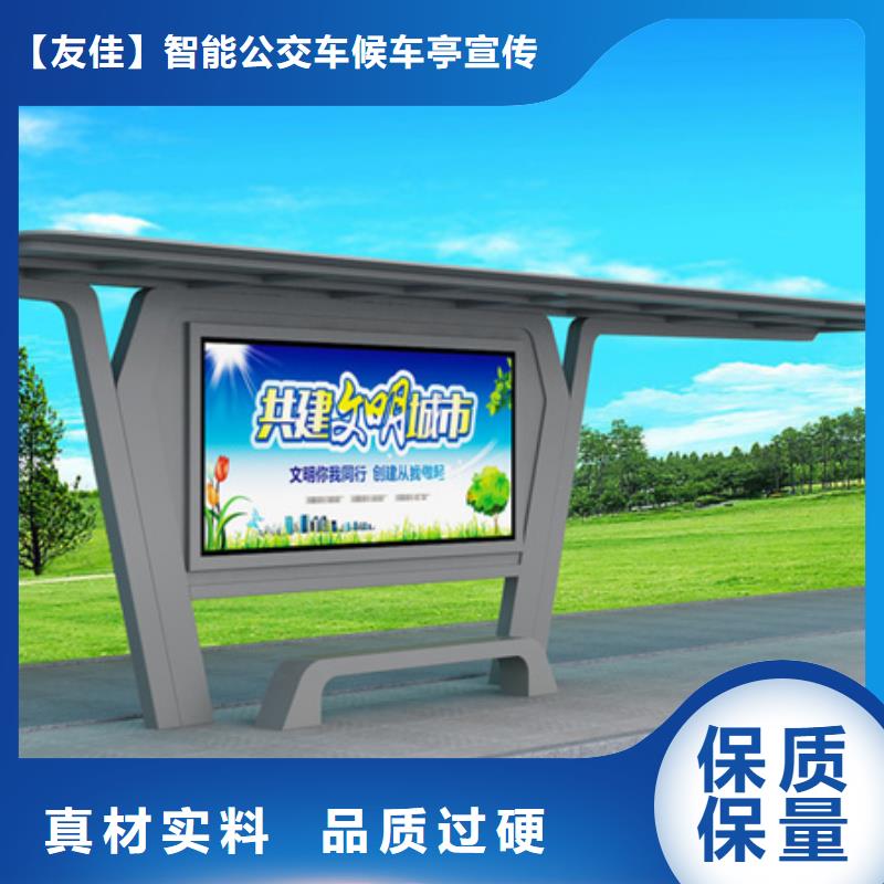 【不銹鋼候車亭】交通指示牌使用方法
