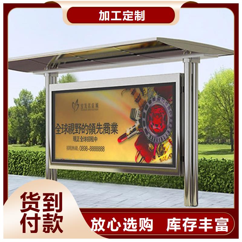 【不銹鋼候車亭】交通指示牌使用方法