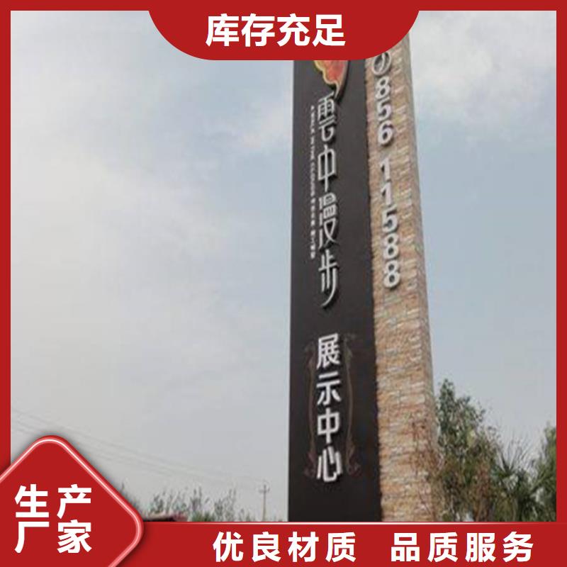 精神堡壘導視牌指路牌燈箱講信譽保質量
